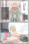  1girl 2koma blonde_hair blush clothes_removed comic covering covering_breasts crying emphasis_lines hands_in_pockets indoors instant_loss_2koma jacket long_hair nude object_on_head original panties panties_on_head salpin scarf school_uniform squatting translation_request trembling underwear user_interface 
