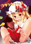  bare_legs bare_shoulders barefoot blonde_hair blush cover cover_page feet flandre_scarlet flat_chest hat highres kurosuke_(pixiv5704) looking_at_viewer no_bra off_shoulder open_clothes open_shirt pov_feet red_eyes shirt short_hair side_ponytail soles solo toes touhou wiggling_toes wings 