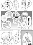  comic greyscale kuma_(persona_4) monochrome multiple_boys narukami_yuu nika_(nikasa_an) open_clothes open_shirt persona persona_4 school_uniform shirt short_hair translated yasogami_school_uniform 