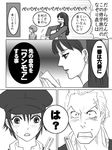  3girls amagi_yukiko barbell_piercing blush cabbie_hat comic ear_piercing greyscale hat long_hair monochrome multiple_girls nika_(nikasa_an) nose_piercing persona persona_4 piercing satonaka_chie scar school_uniform shirogane_naoto short_hair tatsumi_kanji translation_request yasogami_school_uniform 