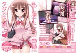  achiga_school_uniform atarashi_ako bag blush brown_hair cardigan condom cover dvd_cover maririn no_panties parody pink_cardigan ribbon saki saki_achiga-hen skirt skirt_lift solo v 