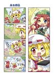  &gt;_&lt; ascot beret blonde_hair blue_eyes blue_hair blush bow bug butterfly chinese_clothes cirno closed_eyes colonel_aki comic dragonfly flandre_scarlet flying_sweatdrops food hair_bow hat hat_ribbon hong_meiling horns ibuki_suika insect multiple_girls net one_eye_closed open_mouth popsicle red_eyes red_hair ribbon short_sleeves sleeveless star sweatdrop touhou wings wrist_cuffs 