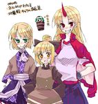  bad_id bad_pixiv_id blonde_hair bucket green_eyes horn hoshiguma_yuugi in_bucket in_container kisume kurodani_yamame mizuhashi_parsee multiple_girls pointy_ears red_eyes tadano_kagekichi touhou translated wooden_bucket yellow_eyes 