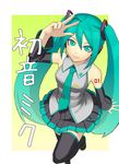  aqua_eyes aqua_hair bare_shoulders detached_sleeves from_above green_eyes green_hair hatsune_miku k+ long_hair looking_up necktie smile solo thighhighs twintails v very_long_hair vocaloid zettai_ryouiki 