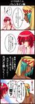  4koma artist_request comic green_hair hat kaz male_focus multiple_boys pangya quma red_hair tan towel translation_request yaoi 