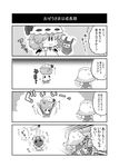  2girls 4koma :3 anger_vein ass bat_wings bow brooch comic commentary detached_wings dress flying_sweatdrops gloom_(expression) greyscale hat hat_bow highres izayoi_sakuya jewelry maid maid_headdress mob_cap monochrome multiple_girls noai_nioshi one-piece_swimsuit remilia_scarlet school_swimsuit short_hair snort sweat sweatdrop swimsuit touhou translated undersized_clothes undressing v-shaped_eyebrows visible_air wings |_| 