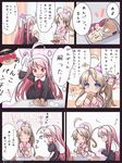  akino_coto blue_eyes blush brown_hair comic eating highres long_hair md5_mismatch multiple_girls o_o open_mouth original pink_hair ponytail red_eyes smile translation_request very_long_hair 