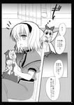  alice_margatroid bow capelet chair comic doll door from_side greyscale hair_bow hairband highres monochrome multiple_girls open_door ribbon sash shanghai_doll shigemiya_kyouhei short_hair sitting touhou translation_request wings 