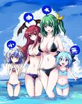  :o adjusting_clothes adjusting_swimsuit alternate_breast_size bad_id bad_pixiv_id bandeau bikini blue_eyes blue_hair blush blush_stickers breasts child cirno cleavage cloud collarbone daiyousei day demon_wings echizen_(hvcv) flat_chest front-tie_top green_eyes green_hair groin head_wings highres horn koakuma large_breasts long_hair multicolored_hair multiple_girls navel older open_mouth red_eyes red_hair short_hair side-tie_bikini silver_hair single_head_wing sky strap_gap striped striped_bikini striped_swimsuit swimsuit thigh_gap tokiko_(touhou) touhou two-tone_hair wading wings 