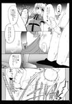  1girl alice_margatroid boots capelet censored comic feet greyscale hairband hetero highres monochrome open_mouth penis pubic_hair sash shigemiya_kyouhei short_hair thighhighs touhou translation_request 