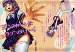  cover cover_page hair_over_shoulder inazuma_eleven_(series) inazuma_eleven_go kousaka_yukie long_hair mayuma_yumeko open_mouth purple_hair school_uniform serafuku side_ponytail thighhighs 