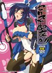  areolae blue_hair bodysuit breast_hold breasts breasts_outside cover cover_page covering doujin_cover fingerless_gloves gloves honda_futayo kyoukaisenjou_no_horizon large_breasts long_hair open_clothes pantyhose polearm ponytail purple_eyes same_no_fukahire solo spear torn_clothes torn_legwear weapon 