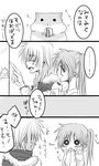  aihara_(keitora) bad_id bad_pixiv_id blush eating fate_testarossa greyscale long_hair lyrical_nanoha mahou_shoujo_lyrical_nanoha_strikers monochrome multiple_girls open_mouth side_ponytail smile takamachi_nanoha translation_request yuri 