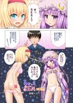  2girls alice_margatroid ass blonde_hair blue_eyes blush bow bow_panties bra breasts comic confrontation crescent eye_contact flat_chest gin'you_haru hair_bow hairband hat hetero lightning_glare long_hair long_sleeves looking_at_another multiple_girls nipples open_mouth panties panty_pull patchouli_knowledge pink_panties purple_eyes purple_hair rivalry shirt_lift short_hair touhou translated underwear underwear_only undressing 