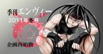  androgynous black_hair envy_(fma) fullmetal_alchemist long_hair male_focus midriff open_mouth red_eyes sakio-k skort smile solo 