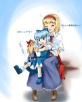  alice_margatroid blonde_hair blue_eyes blue_hair blush_stickers boots bow capelet child cirno doll dress hairband ice ice_wings multiple_girls mundane_utility nam_(valckiry) open_mouth ribbon sash shanghai_doll short_hair short_sleeves sitting sitting_on_lap sitting_on_person smile touhou translated wings 