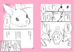  2016 canine group ichthy0stega japanese_text lagomorph mammal rabbit text translation_request wolf 