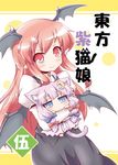  animal_ears arm_garter bat_wings blue_eyes blush bow carrying cat_ears cat_tail catchouli chibi cover crescent crescent_hair_ornament demon_wings dress dress_shirt dutch_angle hair_bow hair_ornament head_wings hug kemonomimi_mode koakuma long_hair long_sleeves low-tied_long_hair multiple_girls necktie neko_yume no_nose patchouli_knowledge pointy_ears puffy_sleeves purple_dress purple_hair red_eyes red_hair shirt sidelocks skirt skirt_set smile tail touhou translation_request vest white_shirt wings 