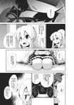  aozora_market comic doujinshi earmuffs greyscale highres long_hair monochrome mononobe_no_futo multiple_girls neon_genesis_evangelion no_hat no_headwear ponytail seele seiza short_hair sitting skirt touhou toyosatomimi_no_miko translated 