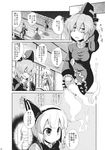  =_= aozora_market bags_under_eyes comic doujinshi dress_shirt ghost_tail greyscale hat highres konpaku_youmu konpaku_youmu_(ghost) long_hair monochrome mononobe_no_futo multiple_girls no_hat no_headwear shirt short_hair sitting soga_no_tojiko tate_eboshi thumbs_up touhou translation_request 