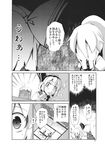  aozora_market comic cup doujinshi facepalm greyscale hair_ribbon highres konpaku_youmu konpaku_youmu_(ghost) long_hair monochrome mononobe_no_futo multiple_girls no_hat no_headwear partially_translated ponytail ribbon short_hair sitting skirt sliding_doors table teacup touhou translation_request 