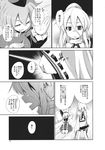  aozora_market bags_under_eyes clenched_hand closed_eyes comic doujinshi greyscale hair_ribbon highres konpaku_youmu konpaku_youmu_(ghost) long_hair monochrome mononobe_no_futo multiple_girls open_mouth ponytail ribbon seiza short_hair sitting sleeves_past_wrists soga_no_tojiko touhou translation_request 