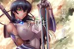  black_hair bodysuit breasts erect_nipples fishnets green_eyes huge_breasts igawa_asagi kagami kagami_hirotaka lilith-soft long_hair smile sword taimanin_asagi taimanin_asagi_3 weapon 