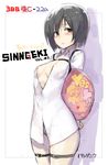  areolae arms_behind_back ball beachball black_eyes black_hair blush breasts highres mikasa_ackerman naked_shirt namaniku_atk open_clothes open_shirt pillow pubic_hair shingeki_no_kyojin shirt short_hair small_breasts solo strap thigh_strap translation_request yes yes-no_pillow 