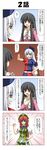  4koma black_hair blue_eyes bow braid brown_eyes chinese_clothes collarbone comic cross flying_sweatdrops hair_bow hat highres hime_cut hong_meiling houraisan_kaguya long_hair long_sleeves multiple_girls open_mouth puffy_sleeves rappa_(rappaya) red_cross red_hair short_sleeves silver_eyes silver_hair star sweatdrop tears touhou translated twin_braids very_long_hair wide_sleeves yagokoro_eirin 