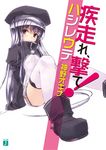  ankle_boots arm_support ass beret boots closed_mouth cover cover_page expressionless hashire_ute! hat head_tilt lavender_hair long_hair looking_at_viewer puffy_sleeves refeia sitting sleeves_past_wrists solo thighhighs very_long_hair zettai_ryouiki 