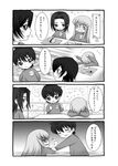  2girls 4koma c.c. code_geass comic greyscale kallen_stadtfeld kindergarten kururugi_suzaku lelouch_lamperouge mizunomoto monochrome multiple_boys multiple_girls tears translated younger 