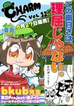  :3 ad animal_ears bad_id bkub bow brown_hair bucket cat_ears cat_tail chen colorized cover cover_page doujin_cover hat inaba_tewi looking_at_viewer multiple_girls nazrin open_mouth short_hair skirt tail touhou translated waving 