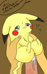  crying cum disembodied_hand disembodied_penis duo feral hindpaw human interspecies japanese_text male mammal nintendo paws penetration penis pikachu pok&#233;mon pok&#233;philia pok&eacute;mon size_difference tears text video_games 