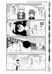  4koma bandage bandaged_head bandages bangs comic commentary_request cup dog_tags folded_ponytail greyscale hayase_ruriko_(yua) holding holding_cup hood hood_down inazuma_(kantai_collection) jitome kaga_(kantai_collection) kamio_reiji_(yua) kantai_collection leaning_on_rail long_hair monochrome nagato_(kantai_collection) parka rooftop short_hair shoukaku_(kantai_collection) side_ponytail sidelocks smoking spiked_hair steam sweatdrop translation_request yua_(checkmate) 