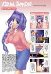  2girls 4koma :o aizawa_yuuichi akiko_jam arms_behind_back blue_eyes blue_hair blush braid breasts brown_hair cat comic finger_to_mouth hair_intakes jam jar jpeg_artifacts kanon large_breasts lips long_hair looking_at_viewer mature minase_akiko minase_nayuki multiple_girls open_mouth parted_lips pencil_skirt piro purple_hair school_uniform single_braid skirt slippers tareme translation_request zen 