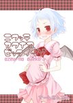  ascot bad_id bad_pixiv_id bat_wings blush cover hat hat_removed headwear_removed mugi_(banban53) open_mouth puffy_sleeves red_eyes remilia_scarlet short_sleeves solo touhou wings 