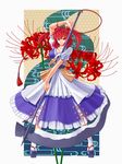  ahoge alternate_weapon arm_up asa_no_ha_(pattern) breasts cleavage cross-laced_clothes dress floral_background flower frilled_sleeves frills full_body hair_bobbles hair_ornament highres kazuki_seihou large_breasts legs_apart looking_at_viewer onozuka_komachi outside_border puffy_short_sleeves puffy_sleeves red_eyes red_hair scythe short_hair short_sleeves smile solo spider_lily standing tassel touhou two_side_up weapon 