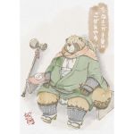  2018 96panda anthro belly brown_fur canine clothing food footwear fur gyobu hammer humanoid_hands japanese_text leaf male mammal moobs one_eye_closed overweight overweight_male robe sandals scar sitting solo tanuki tattoo text tokyo_afterschool_summoners tools video_games wink 