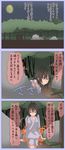  antenna_hair bad_id bad_pixiv_id black_hair comic fujiwara_no_mokou fujiwara_no_mokou_(young) japanese_clothes kimono short_hair shuga_(soranote) touhou translated younger 