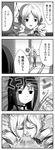  4koma akemi_homura comic drill_hair greyscale grief_seed hairband highres mahou_shoujo_madoka_magica monochrome multiple_girls sin_moriyama smile tomoe_mami translation_request twin_drills twintails 