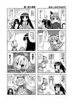  6+girls akou_roushi anger_vein angry animal_ears bow braid cat_ears cat_tail cirno comic dress extra_ears greyscale hair_bow hair_ribbon hairband heart highres houraisan_kaguya kaenbyou_rin komeiji_satori kurodani_yamame long_hair monochrome multiple_girls open_mouth ponytail puffy_sleeves reiuji_utsuho ribbon shirt short_hair short_sleeves smile tail the_ring third_eye touhou translated twin_braids wing_grab wings yamamura_sadako |_| 