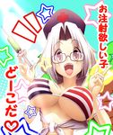  bespectacled bikini bikini_top breasts glasses hat jewelry large_breasts open_mouth red_eyes ring smile solo star striped striped_bikini striped_swimsuit swimsuit syringe touhou translated white_hair yagokoro_eirin yanmarson 