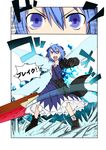 adapted_costume advent_cirno blue_eyes blue_hair bow cirno farusu gloves hair_bow highres ice ice_wings long_sleeves open_mouth persona persona_eyes short_hair short_sleeves solo sword touhou weapon wings 