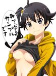  ahoge araragi_karen areola_slip areolae bakemonogatari black_eyes black_hair blush breasts highres hood hooded_track_jacket hoodie jacket looking_at_viewer medium_breasts monogatari_(series) nisemonogatari shirt_lift side_ponytail solo track_jacket translated underboob watanuki_ron white_background 