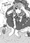  bad_id bad_pixiv_id bow dated front_ponytail greyscale hair_bow hair_ornament hair_ribbon highres kagiyama_hina kurosawa_itsuki long_hair looking_at_viewer looking_up monochrome one_eye_closed open_mouth ribbon signature sitting smile soaking_feet solo touhou water 