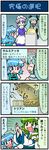  4girls 4koma artist_self-insert blue_eyes blue_hair closed_eyes comic detached_sleeves durian frog_hair_ornament green_eyes green_hair hair_ornament hatsune_miku heterochromia highres kochiya_sanae letty_whiterock long_hair mizuki_hitoshi multiple_girls necktie open_mouth purple_hair real_life_insert short_hair smile snake surprised sweat tatara_kogasa touhou translated twintails vocaloid 