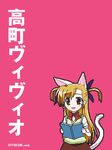  animal_ears blonde_hair book cat_ears cat_tail green_eyes heterochromia kabayaki_unagi kemonomimi_mode long_hair lowres lyrical_nanoha mahou_shoujo_lyrical_nanoha_strikers red_eyes ribbon solo tail translated vivio 