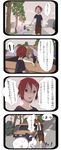  4koma bad_id bad_pixiv_id comic copyright_request dog multiple_girls red_eyes red_hair translation_request tsujisaki 