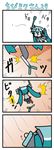  4koma aqua_hair bug chibi chibi_miku comic failure flyswatter hatsune_miku insect minami_(colorful_palette) mosquito silent_comic spring_onion translated tripping twintails vocaloid 