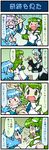  &gt;_&lt; 4koma aqua_hair artist_self-insert blue_hair blush breasts check_translation clenched_teeth closed_eyes comic detached_sleeves durian feeding frog_hair_ornament green_eyes green_hair hair_ornament hat hatsune_miku heterochromia highres kochiya_sanae large_breasts letty_whiterock long_hair mizuki_hitoshi multiple_girls open_mouth paru_paru purple_hair real_life_insert shirt short_hair skirt smile snake sweat tatara_kogasa teeth touhou translated translation_request twintails vocaloid 